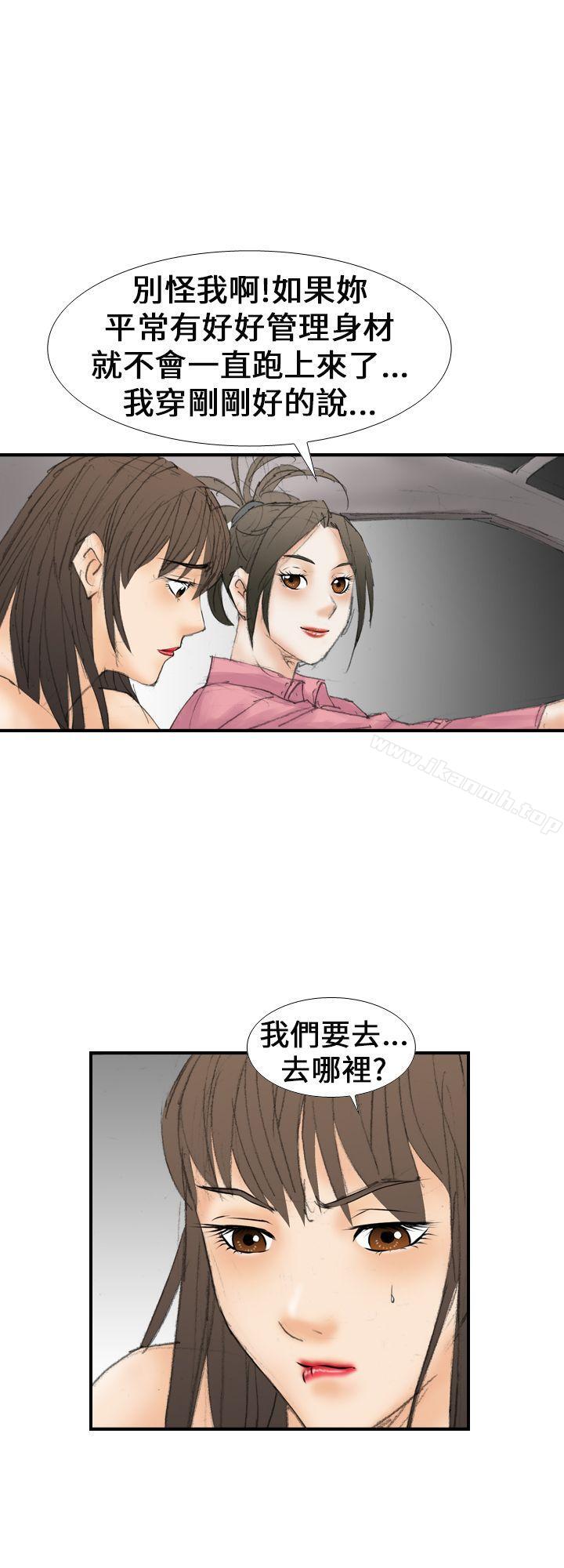 《魔鬼(完結)》漫画 第15話