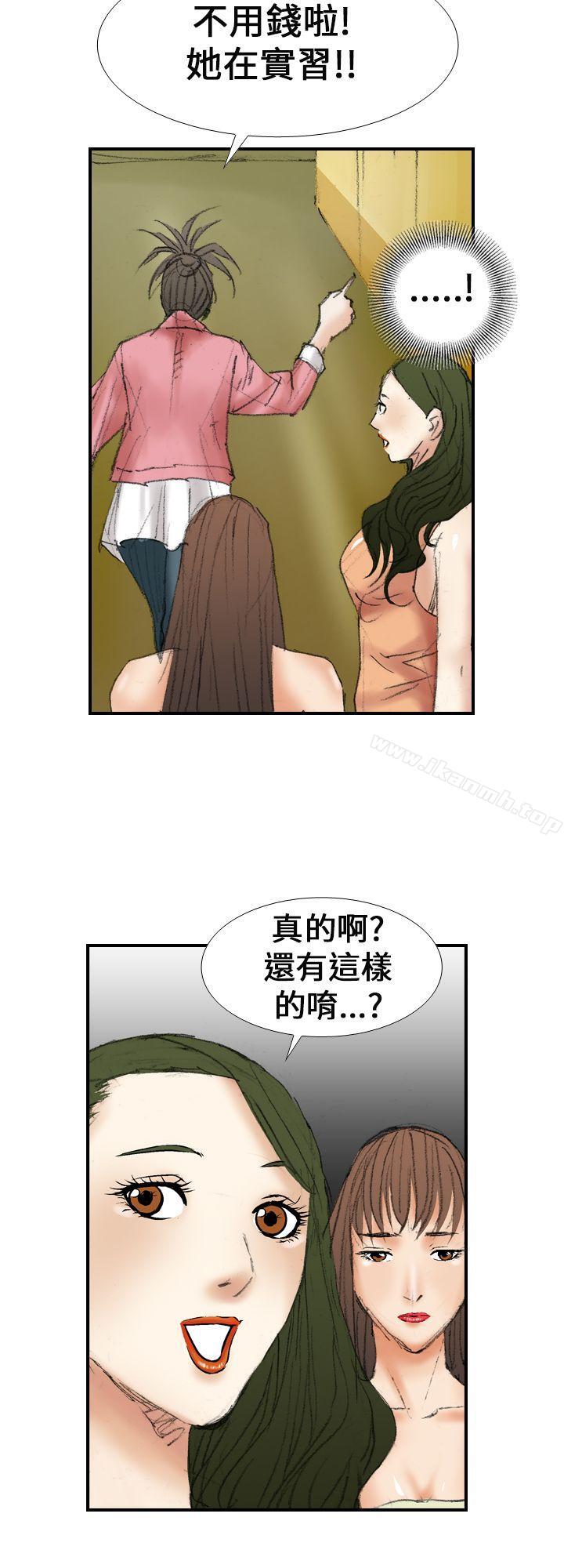 《魔鬼(完結)》漫画 第15話