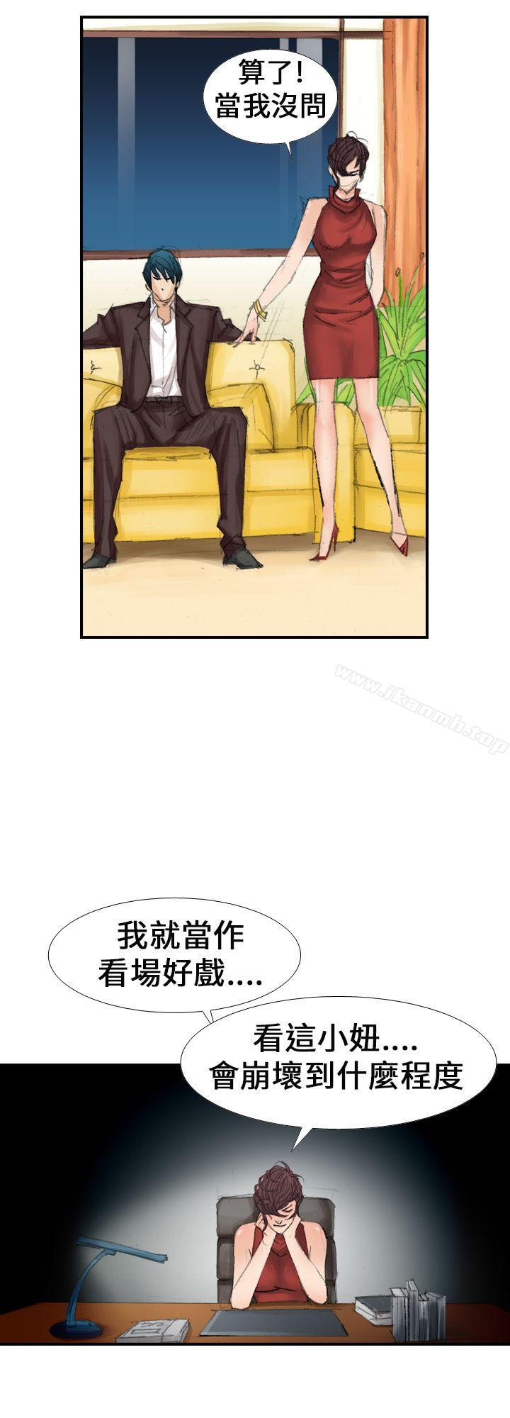 《魔鬼(完結)》漫画 第15話