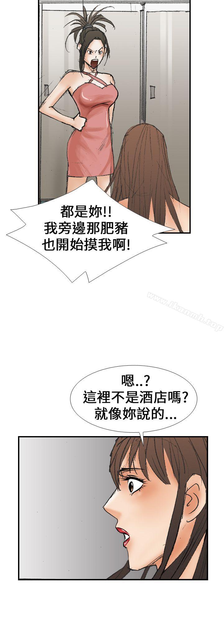 《魔鬼(完結)》漫画 第15話