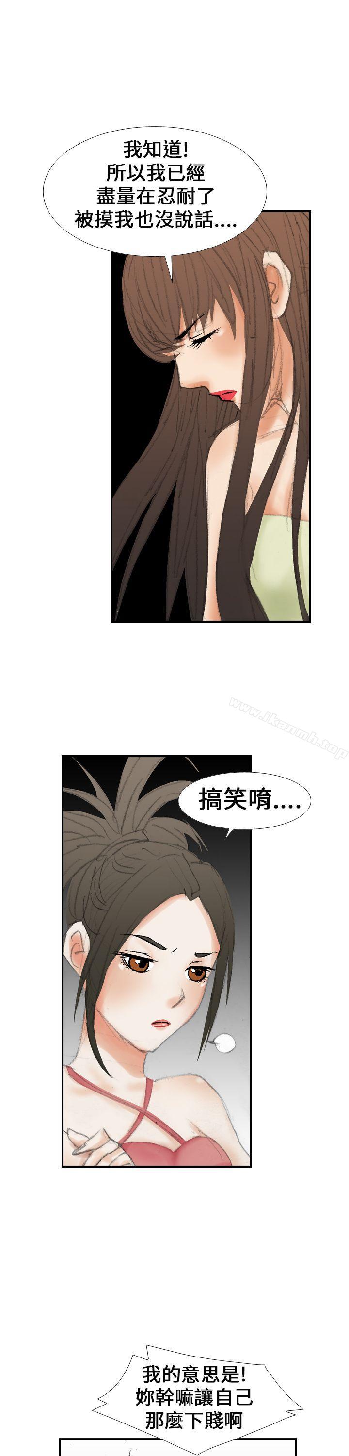 《魔鬼(完結)》漫画 第15話