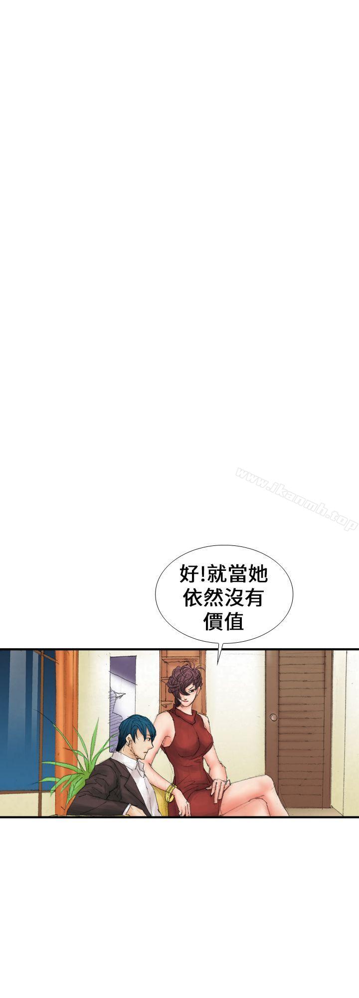 《魔鬼(完結)》漫画 第15話