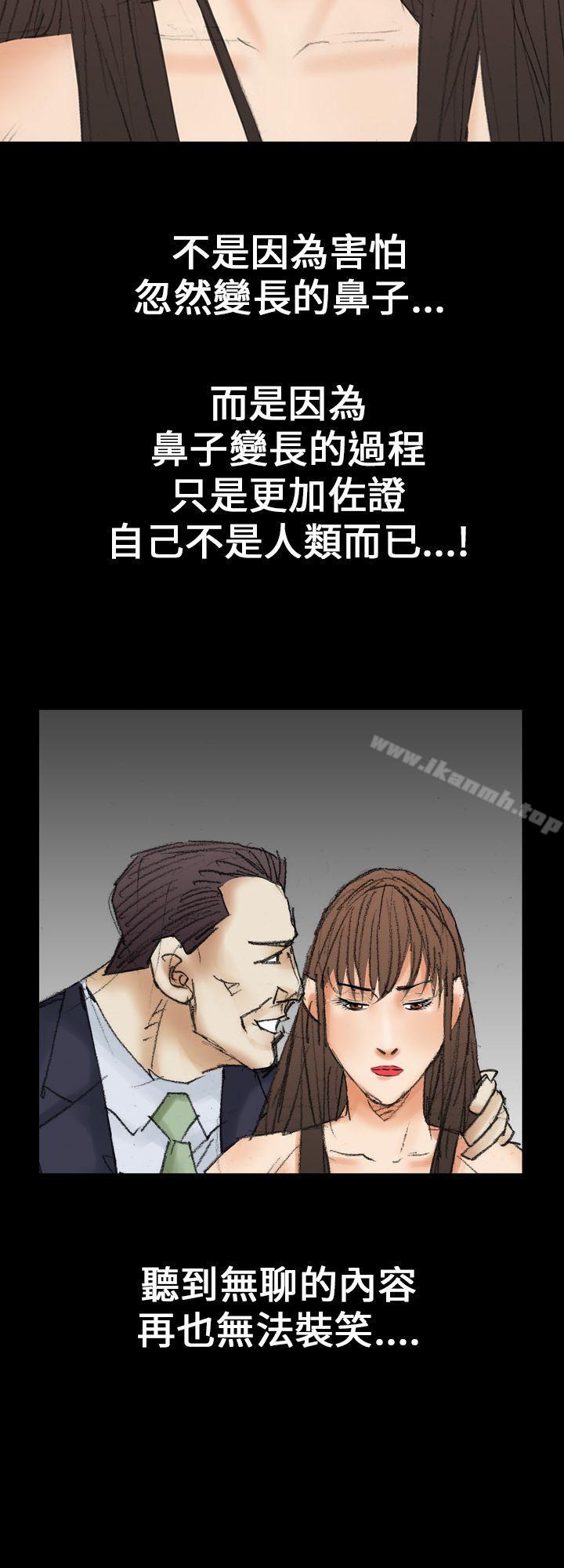 《魔鬼(完結)》漫画 第15話