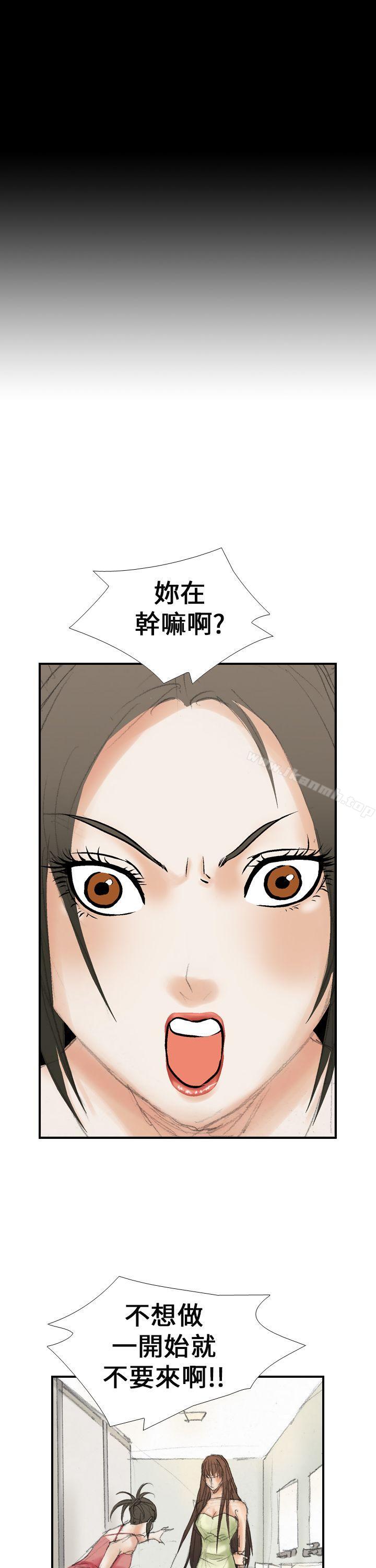 《魔鬼(完結)》漫画 第15話