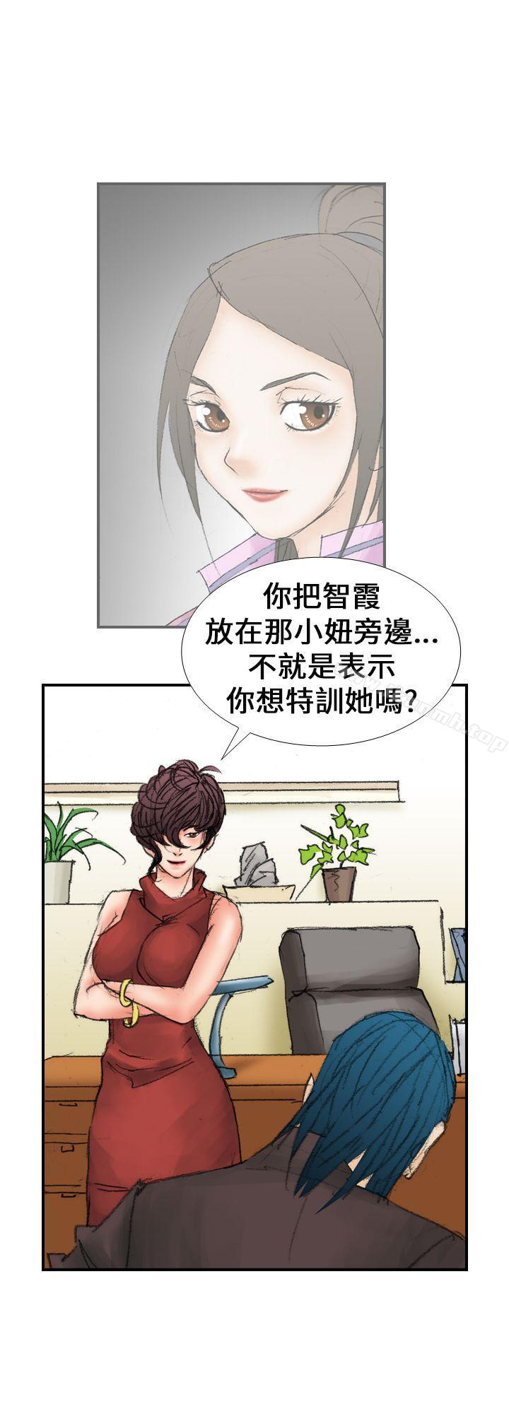 《魔鬼(完結)》漫画 第15話