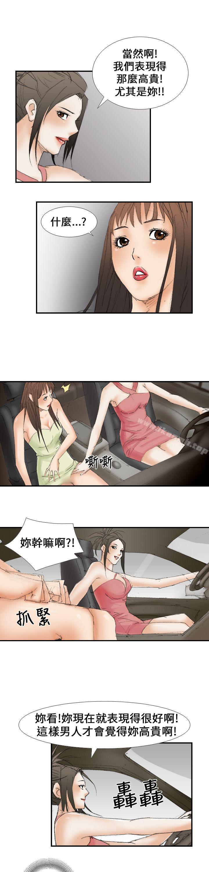 《魔鬼(完結)》漫画 第16話