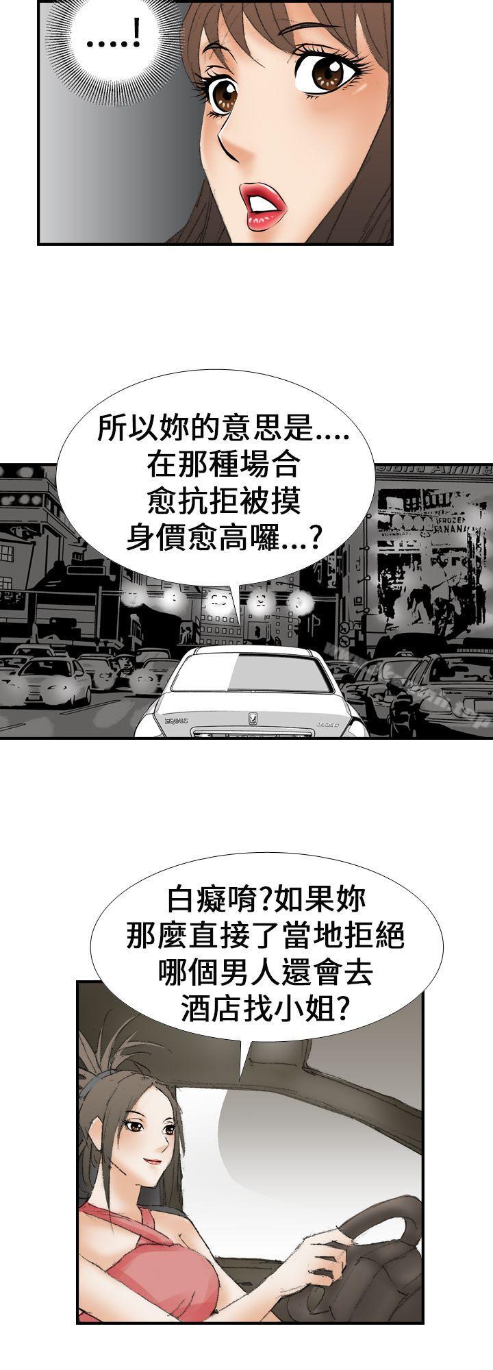 《魔鬼(完結)》漫画 第16話