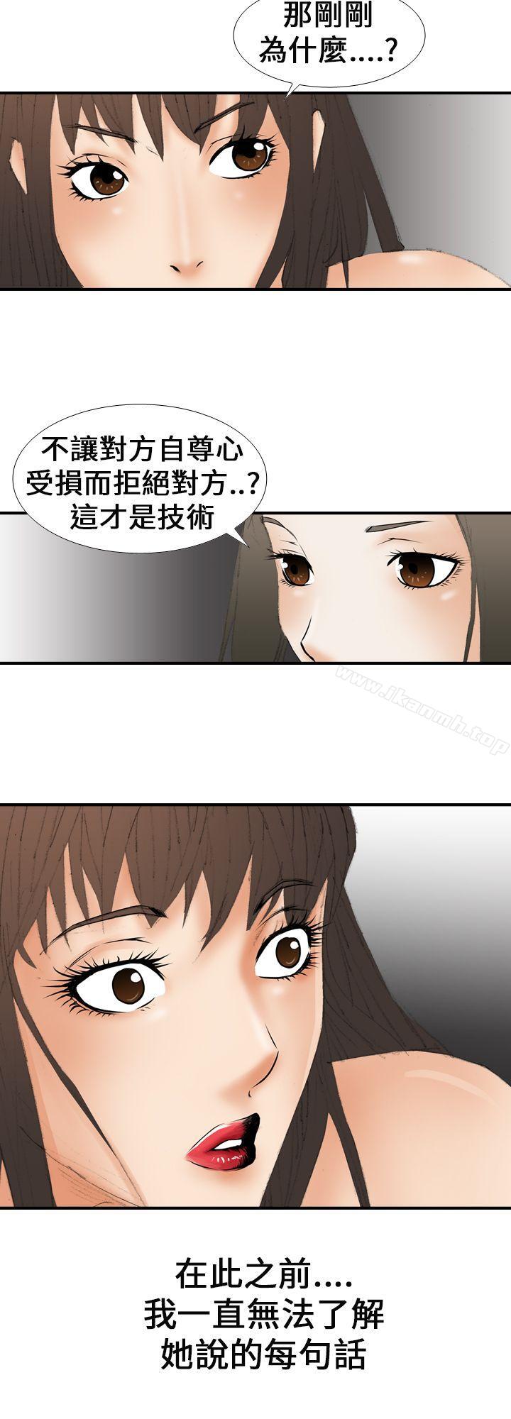 《魔鬼(完結)》漫画 第16話