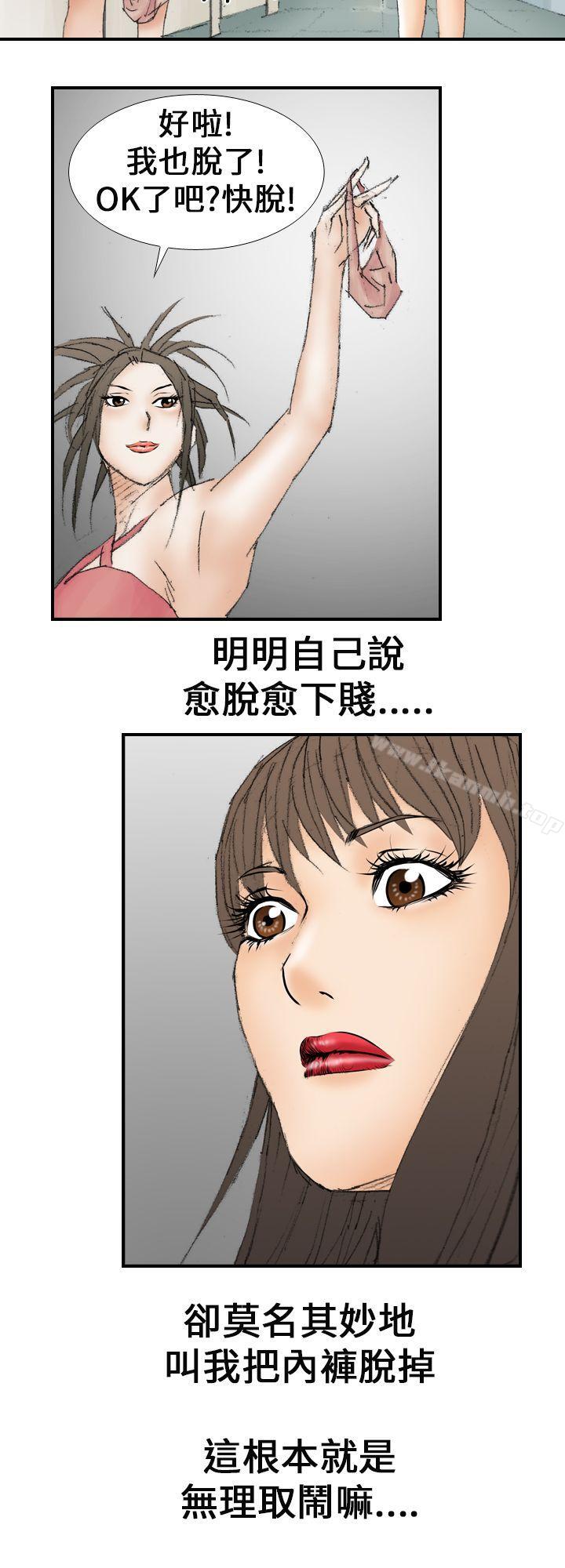 《魔鬼(完結)》漫画 第16話