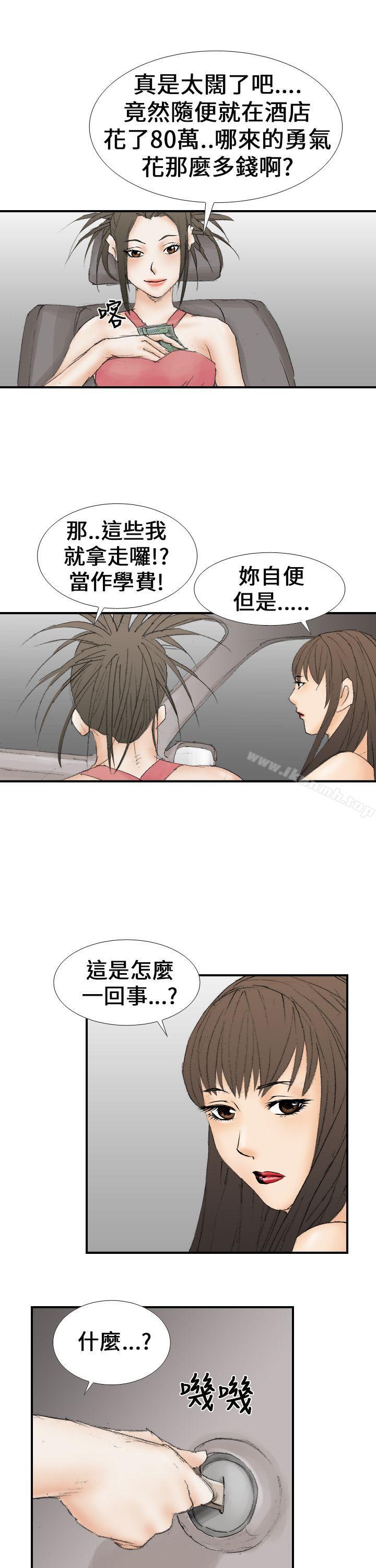 《魔鬼(完結)》漫画 第16話