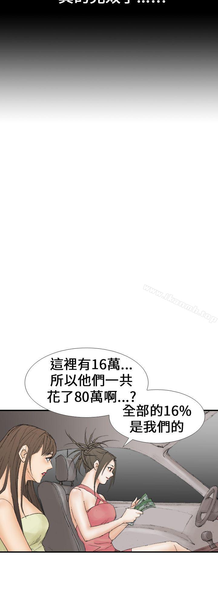 《魔鬼(完結)》漫画 第16話