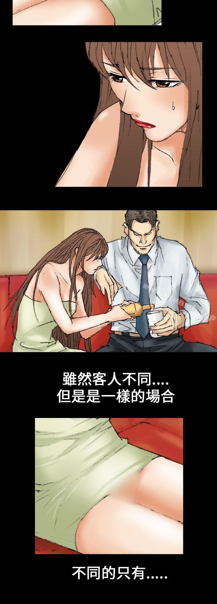 《魔鬼(完結)》漫画 第16話