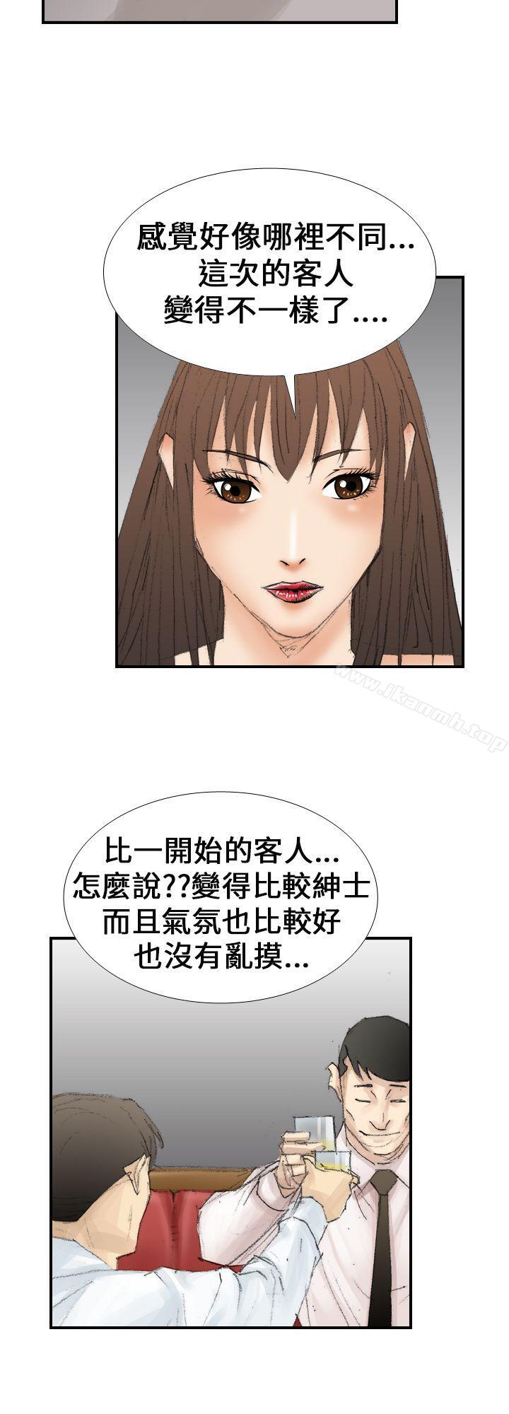 《魔鬼(完結)》漫画 第16話
