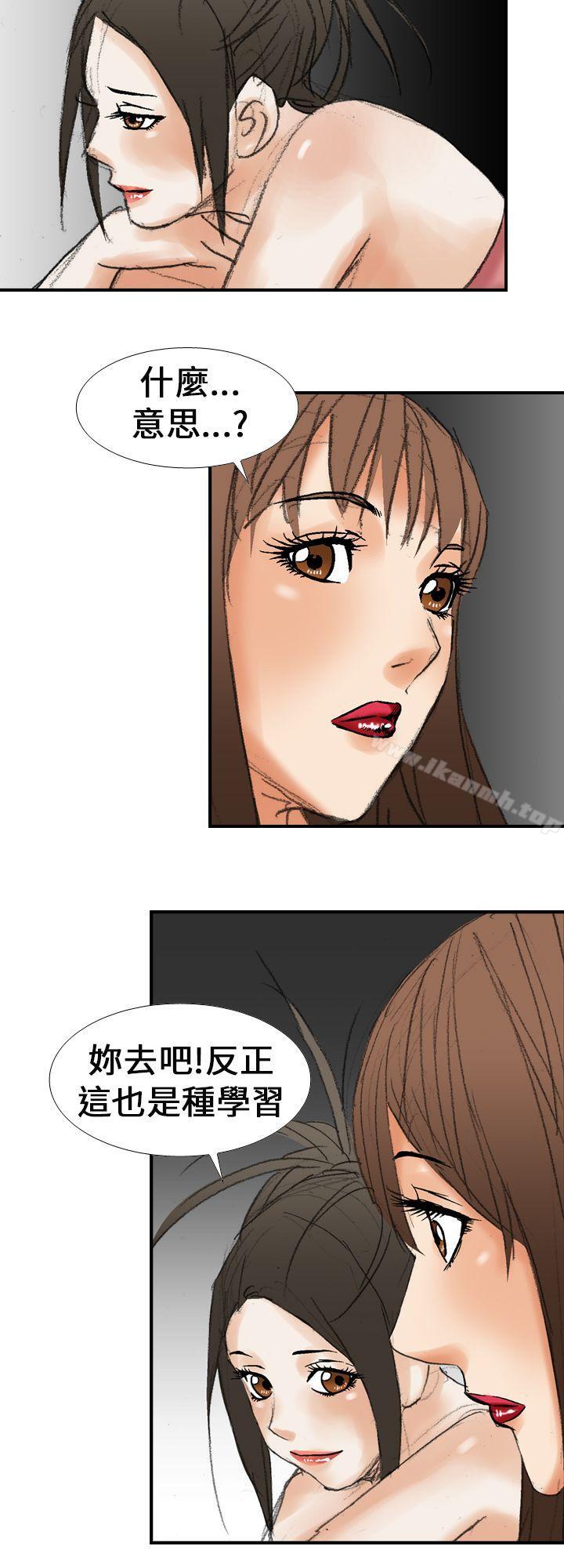 《魔鬼(完結)》漫画 第17話