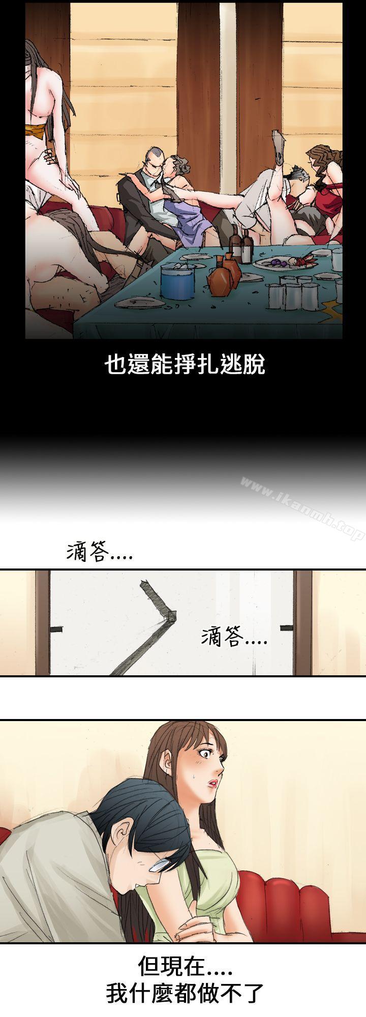 《魔鬼(完結)》漫画 第17話
