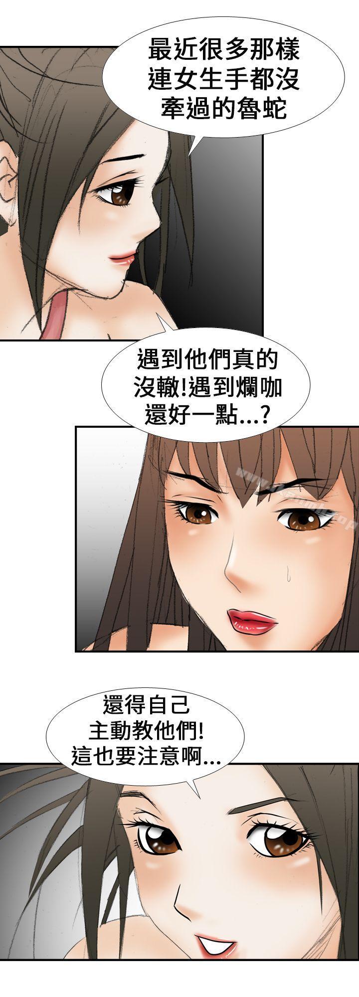 《魔鬼(完結)》漫画 第17話