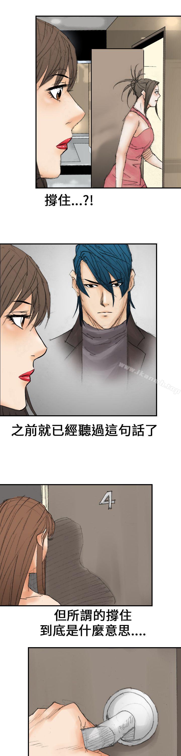 《魔鬼(完結)》漫画 第17話