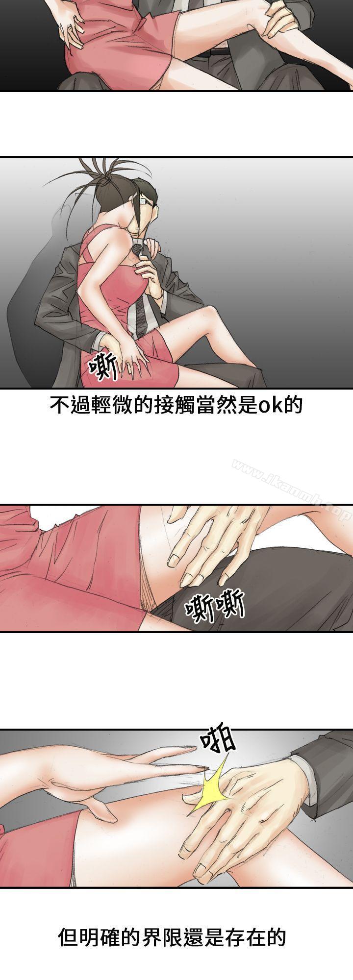 《魔鬼(完結)》漫画 第17話