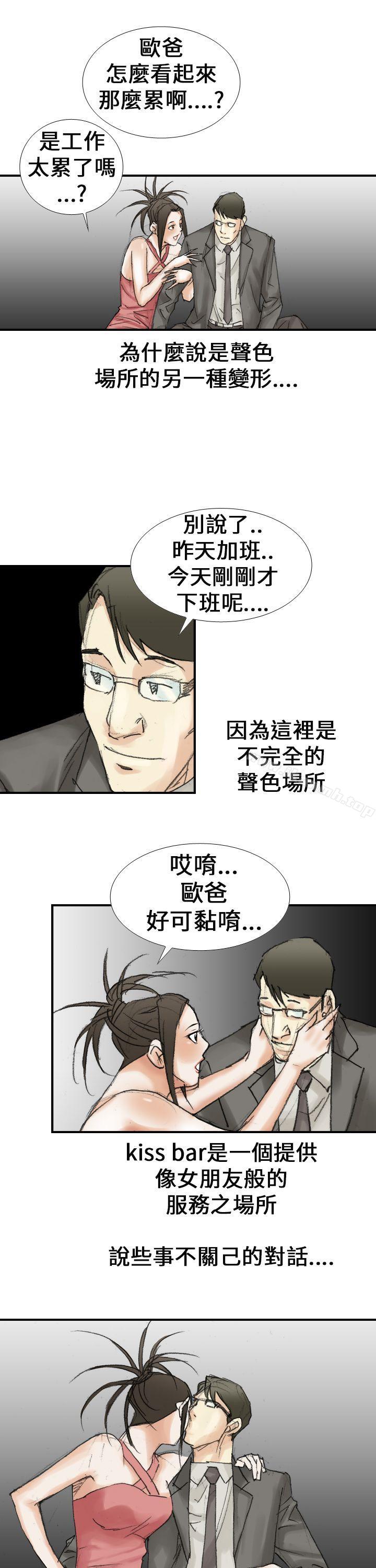 《魔鬼(完結)》漫画 第17話