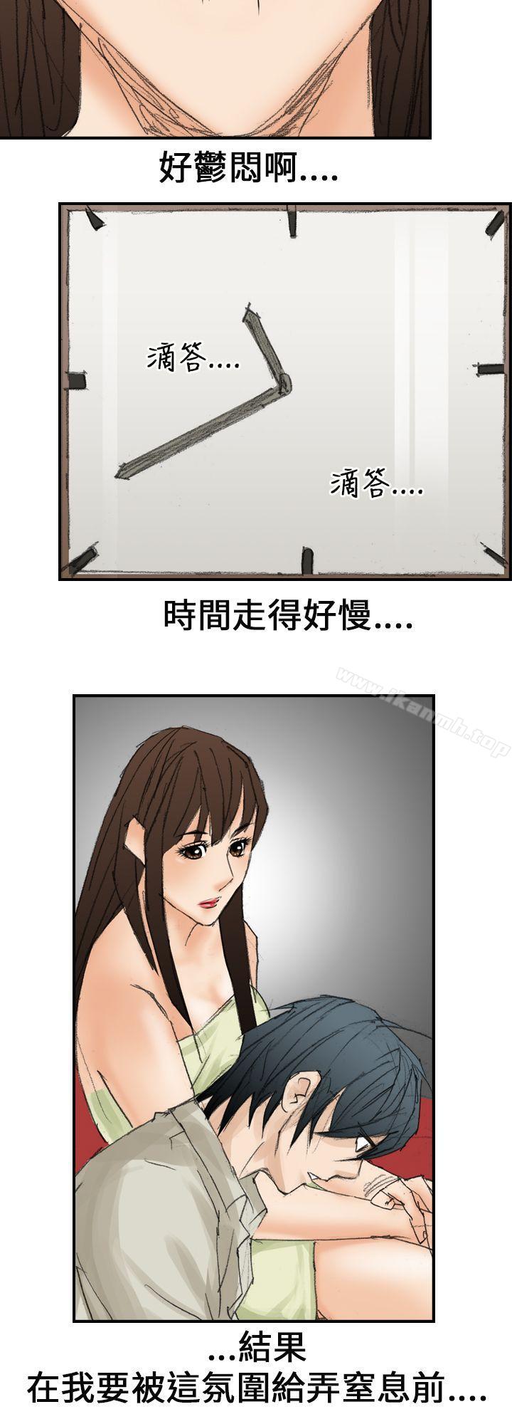 《魔鬼(完結)》漫画 第17話
