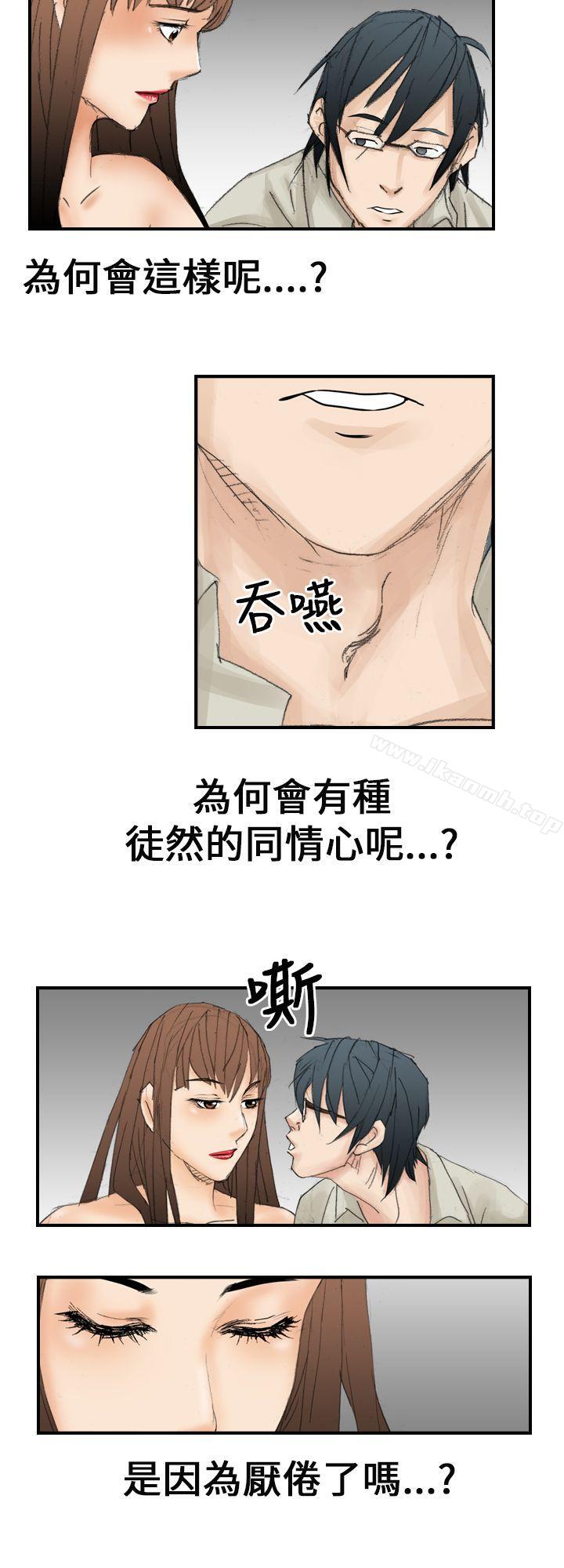 《魔鬼(完結)》漫画 第18話