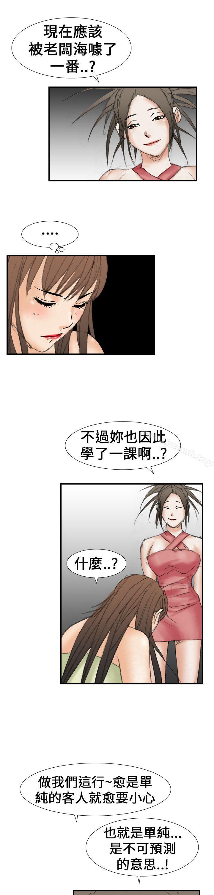 《魔鬼(完結)》漫画 第18話