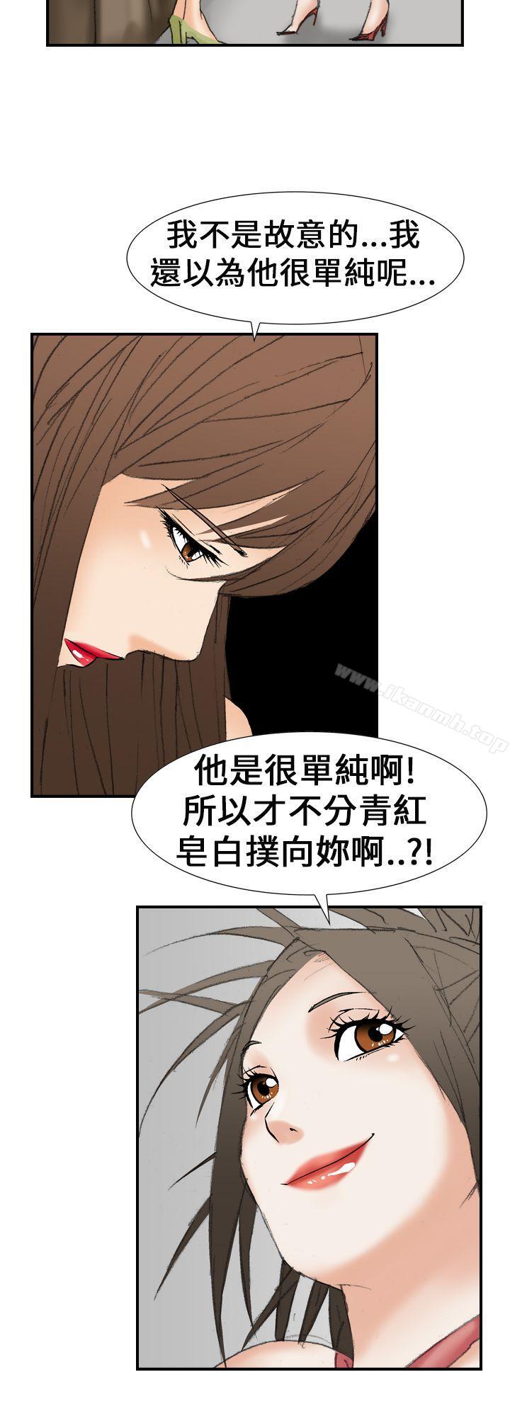 《魔鬼(完結)》漫画 第18話