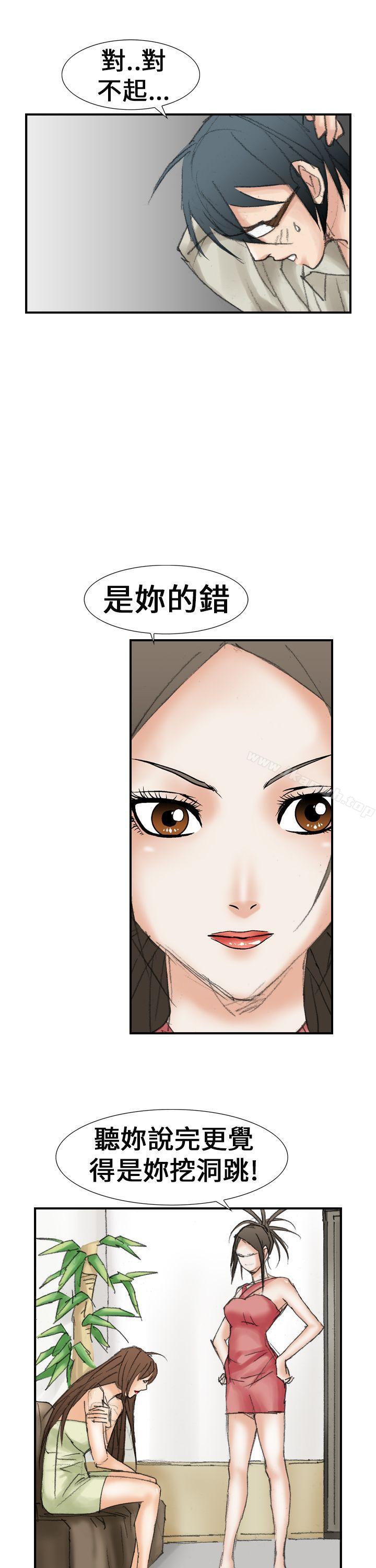 《魔鬼(完結)》漫画 第18話