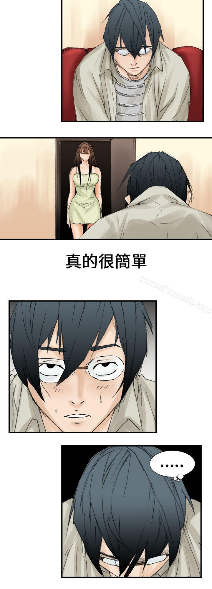 《魔鬼(完結)》漫画 第18話