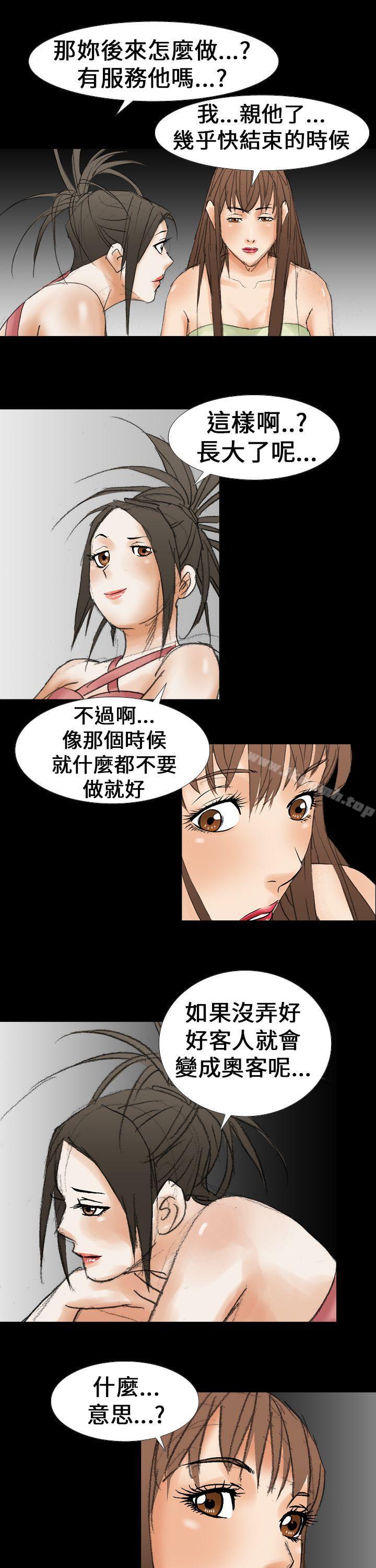 《魔鬼(完結)》漫画 第18話