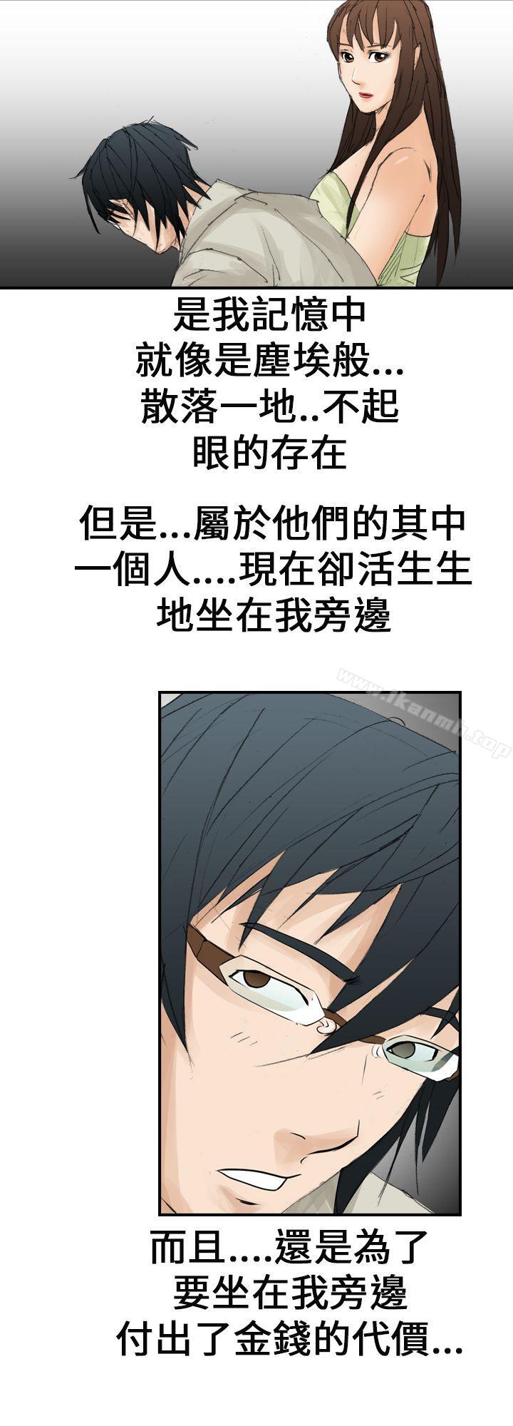 《魔鬼(完結)》漫画 第18話