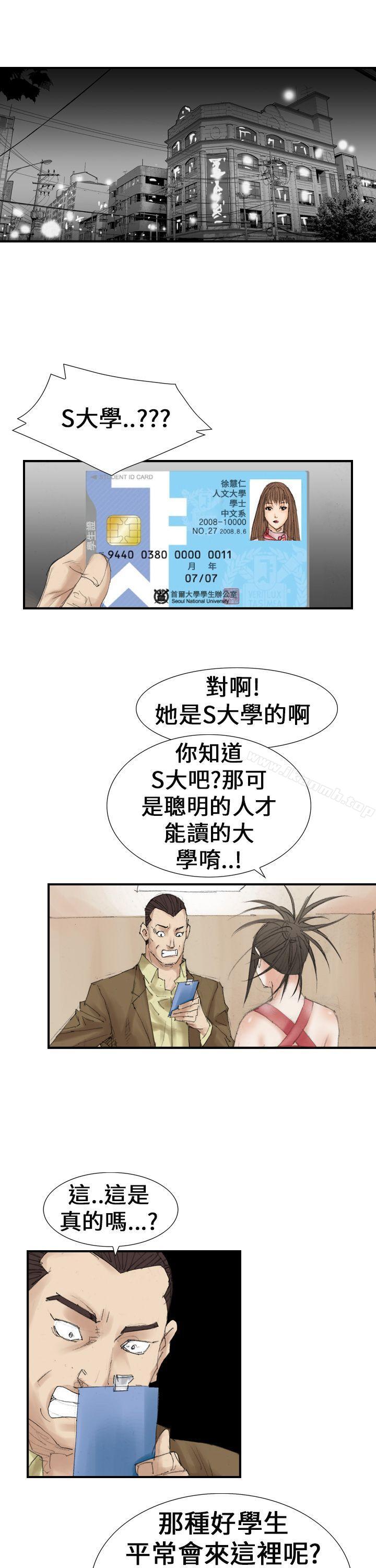 《魔鬼(完結)》漫画 第19話