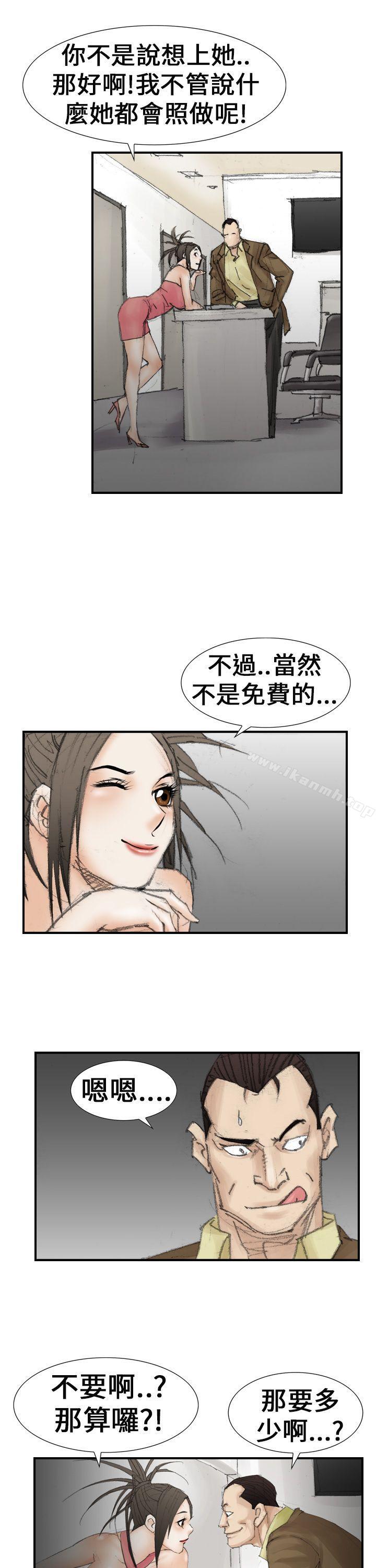 《魔鬼(完結)》漫画 第19話