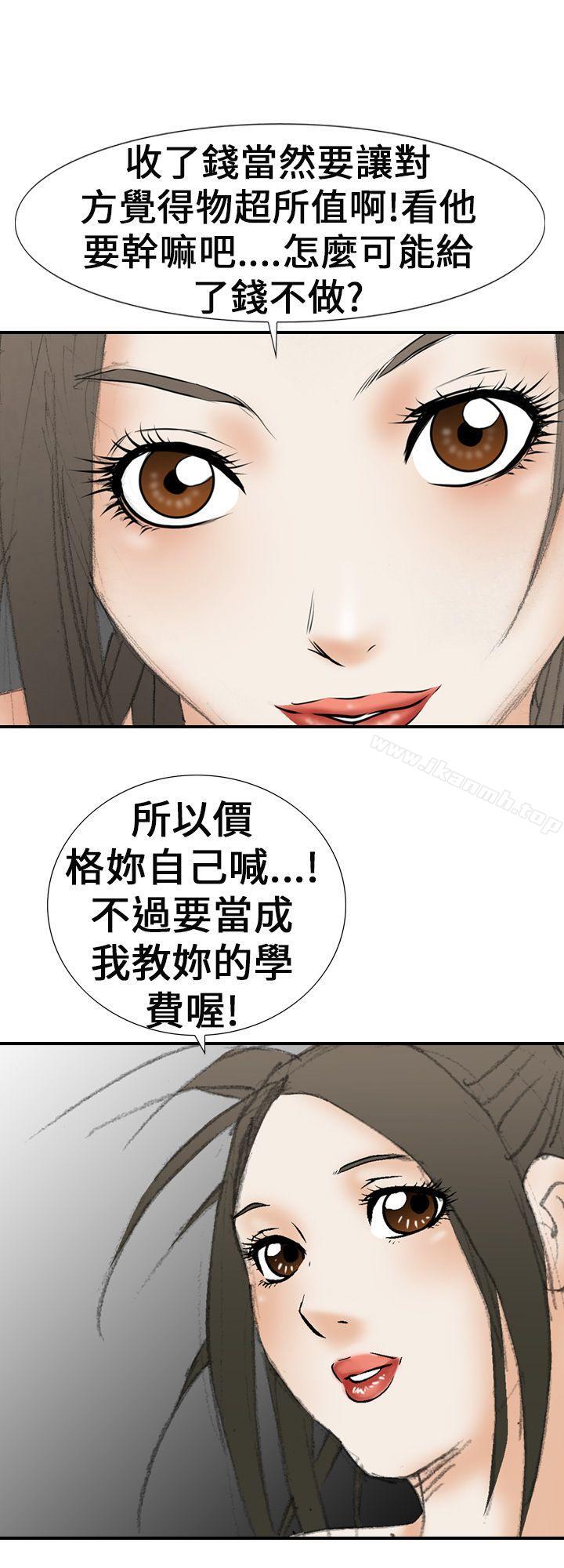 《魔鬼(完結)》漫画 第19話