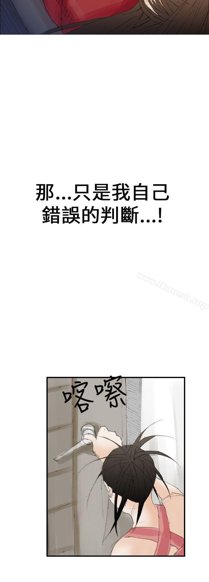 《魔鬼(完結)》漫画 第19話