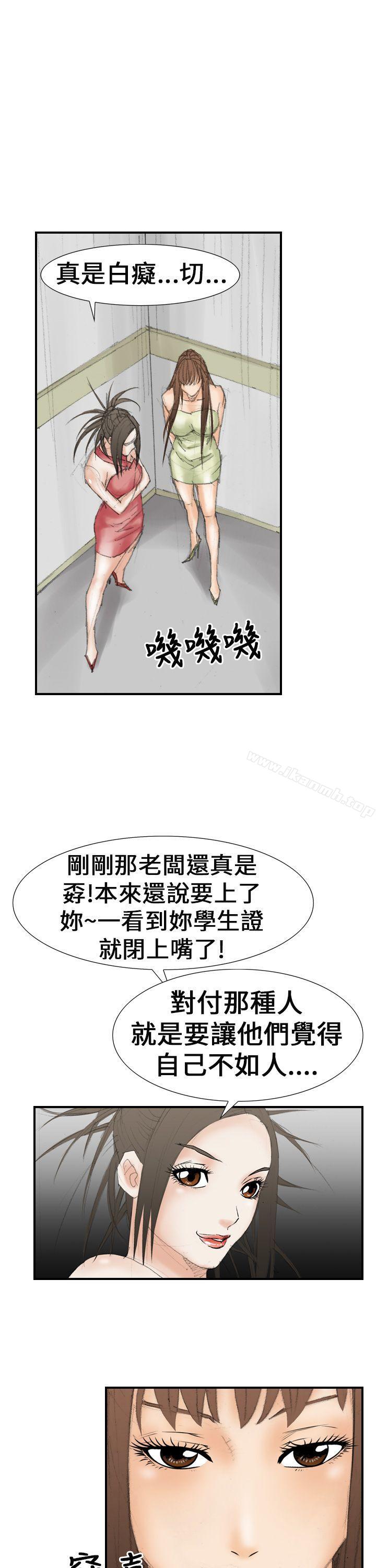 《魔鬼(完結)》漫画 第19話