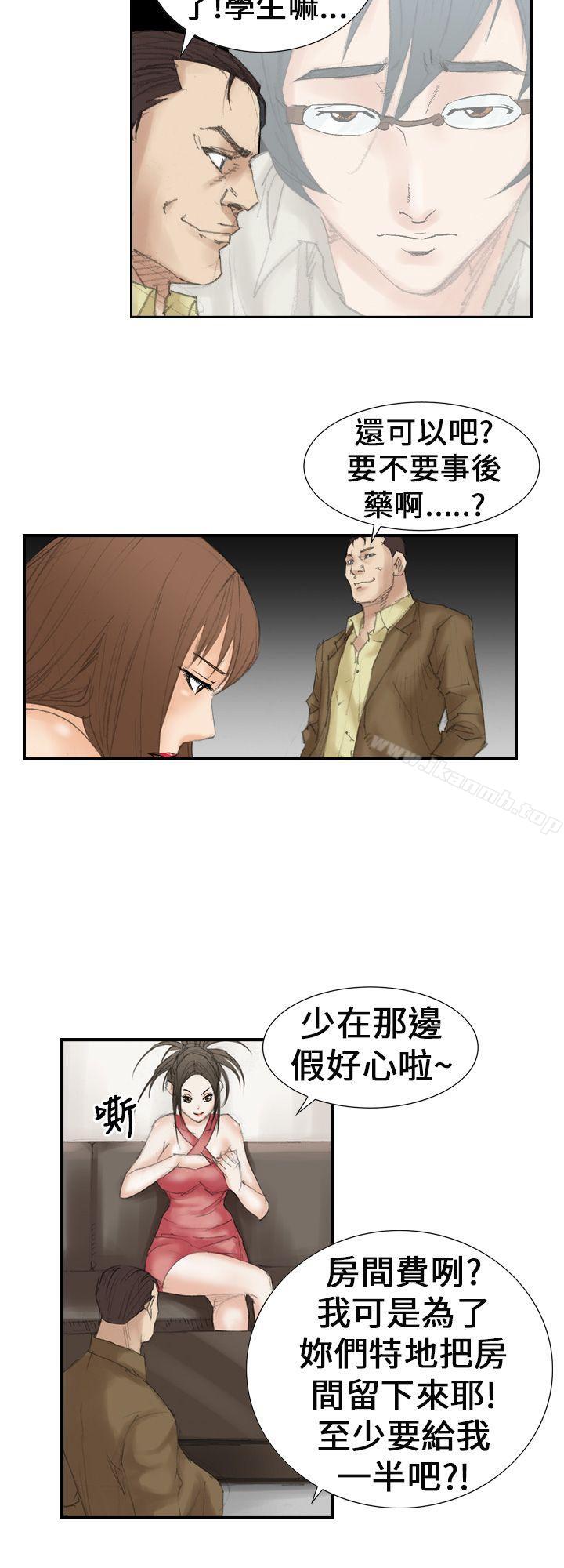 《魔鬼(完結)》漫画 第19話