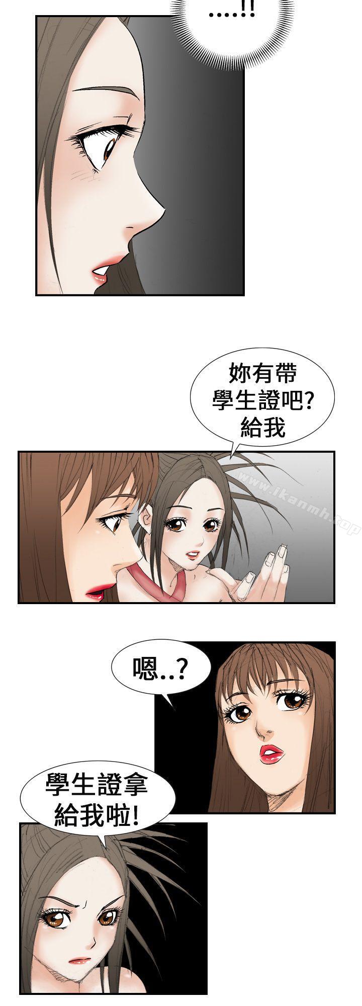 《魔鬼(完結)》漫画 第19話