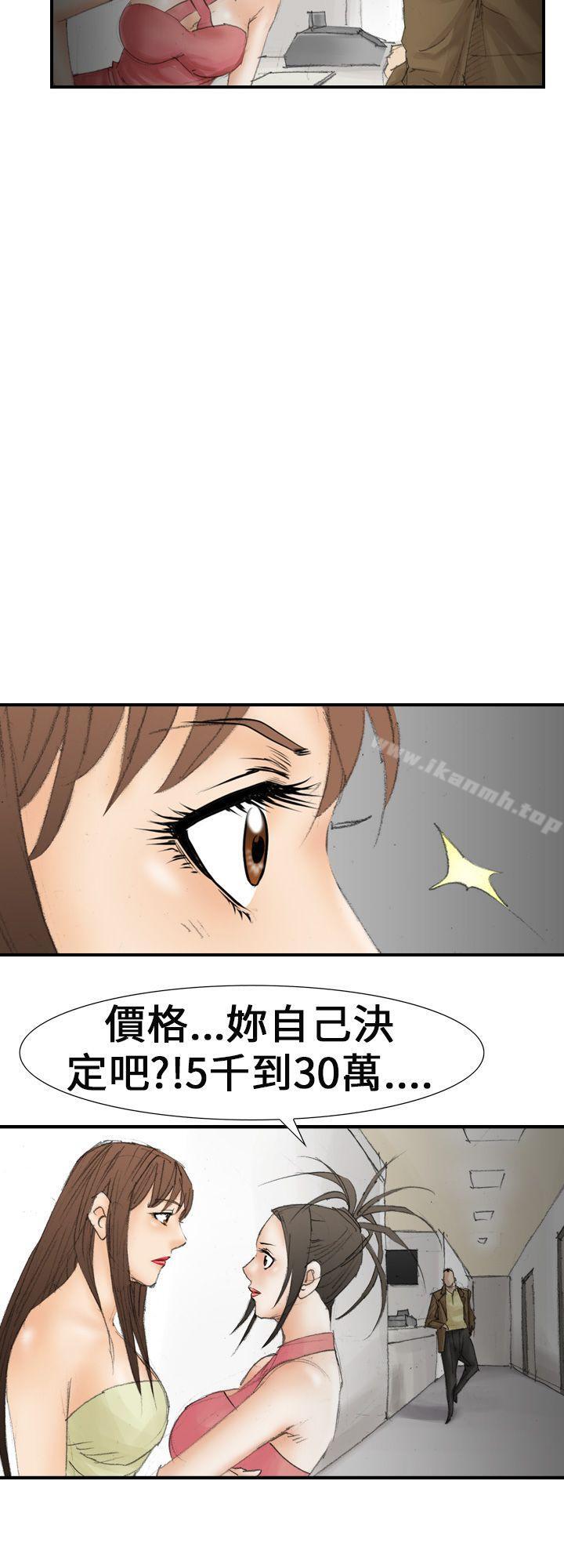 《魔鬼(完結)》漫画 第19話