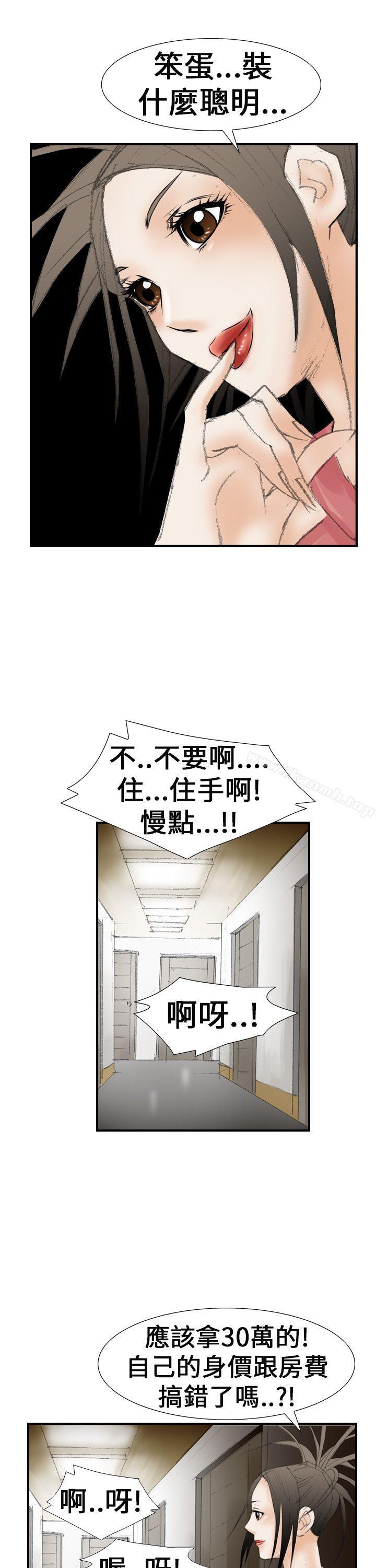 《魔鬼(完結)》漫画 第19話