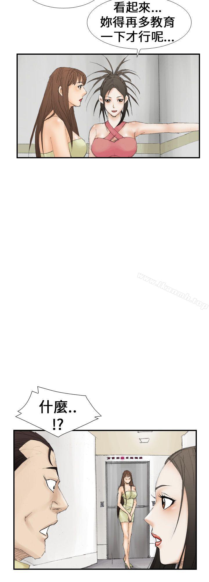 《魔鬼(完結)》漫画 第19話