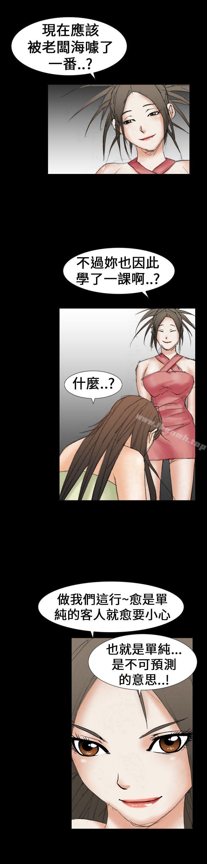 《魔鬼(完結)》漫画 第19話