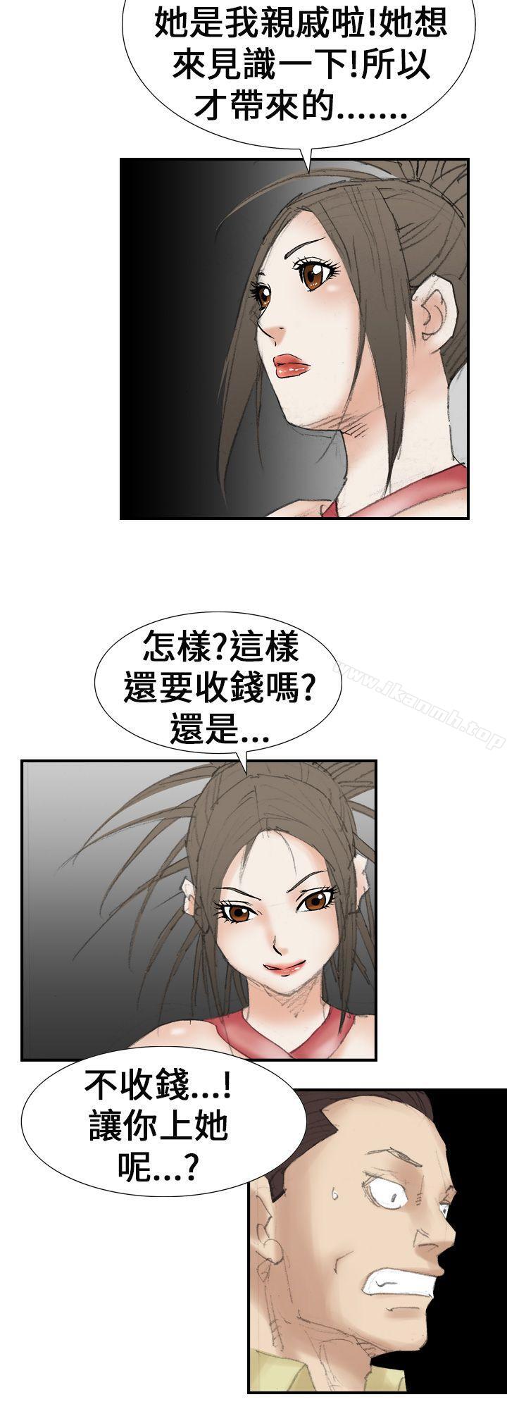 《魔鬼(完結)》漫画 第19話
