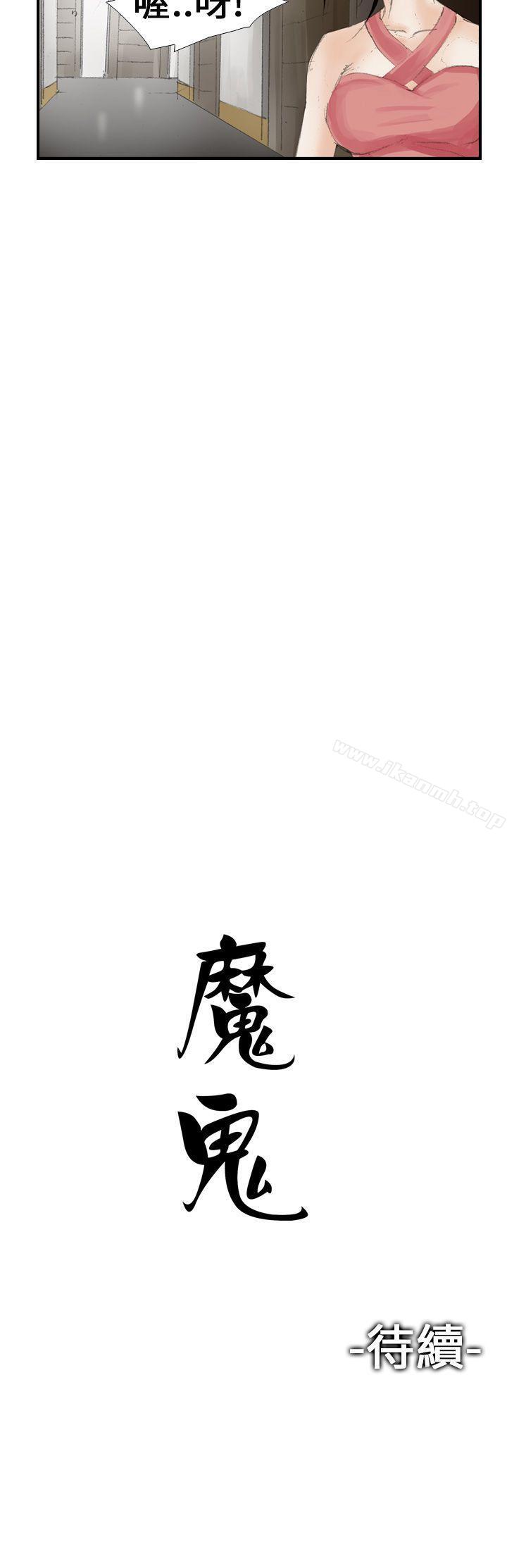 《魔鬼(完結)》漫画 第19話