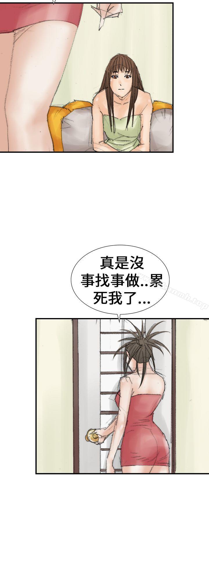 《魔鬼(完結)》漫画 第20話