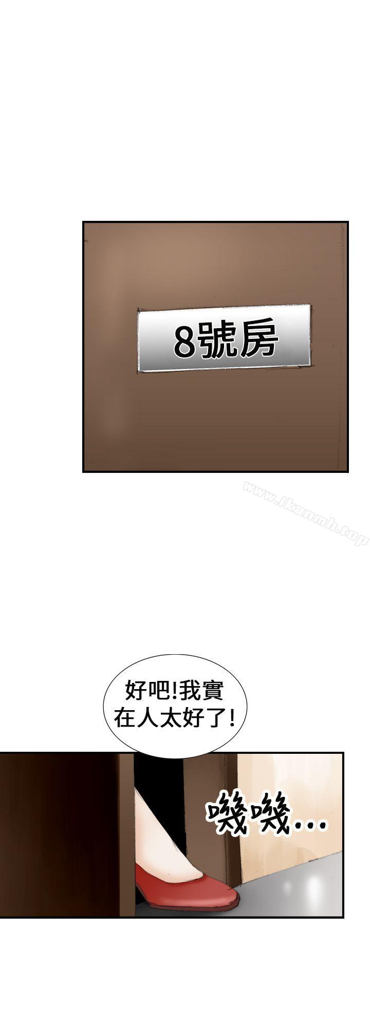 《魔鬼(完結)》漫画 第20話