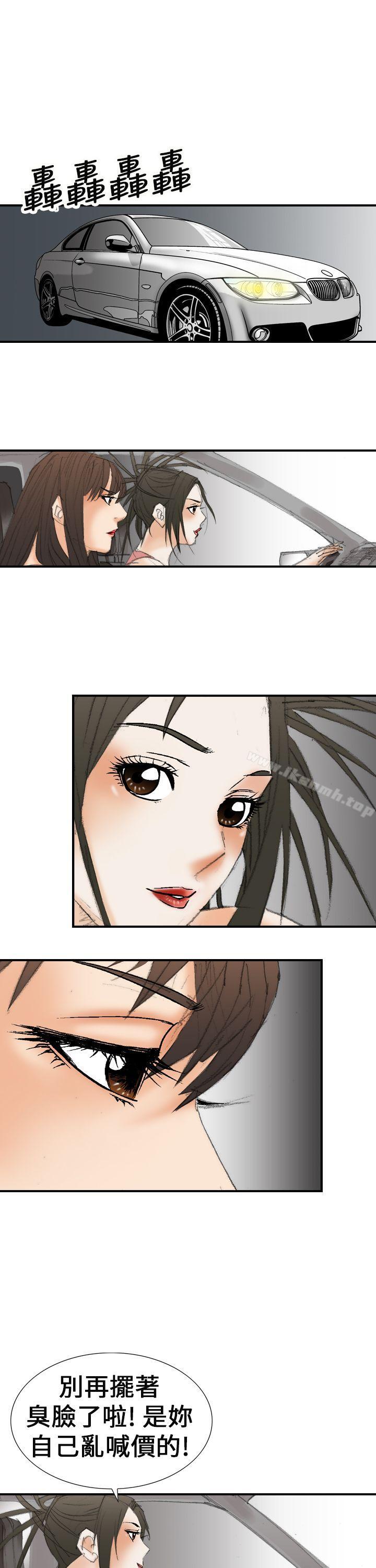 《魔鬼(完結)》漫画 第20話