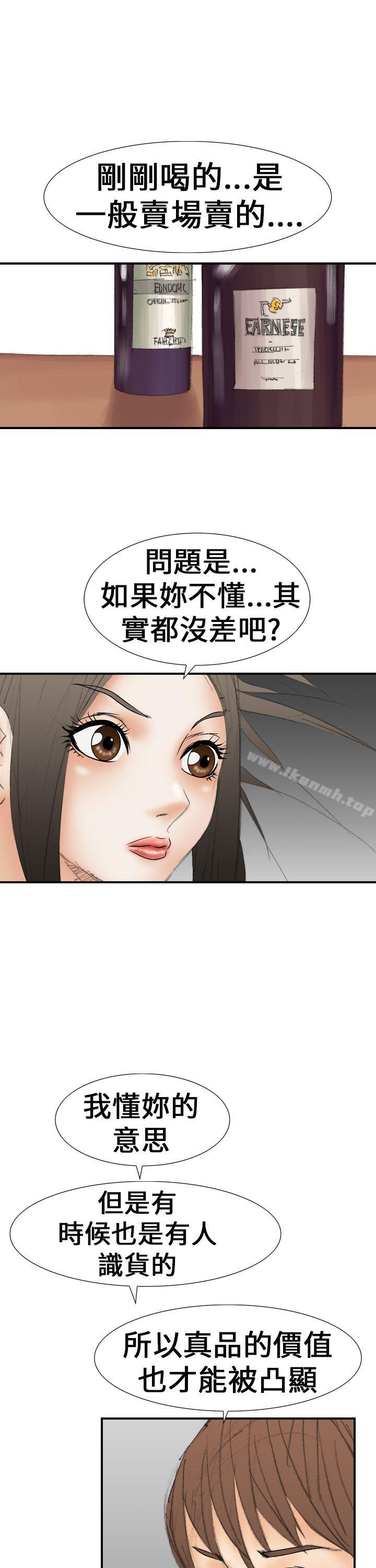 《魔鬼(完結)》漫画 第20話