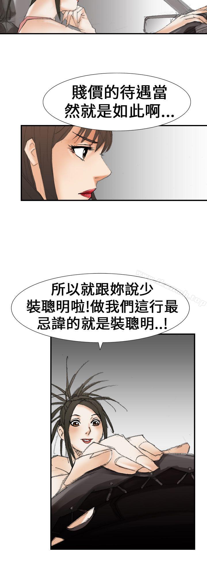 《魔鬼(完結)》漫画 第20話