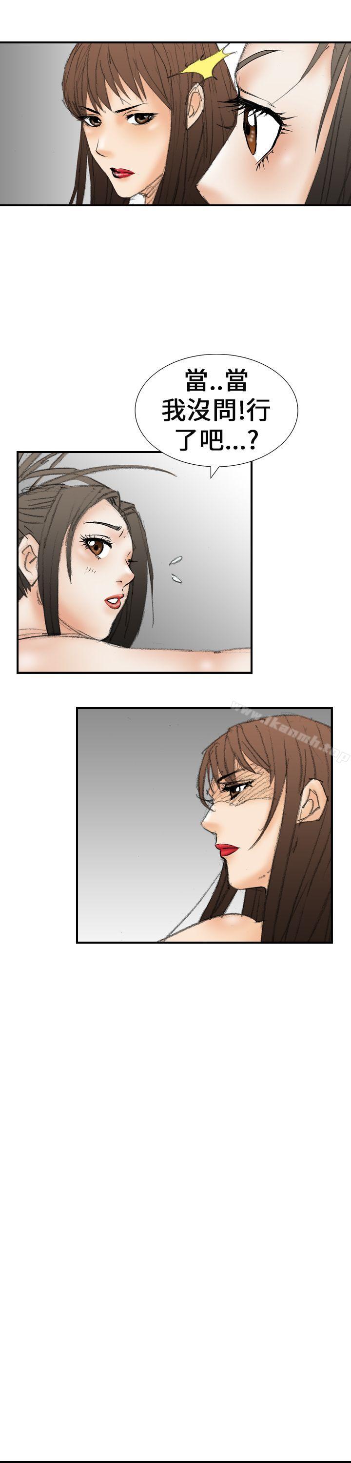 《魔鬼(完結)》漫画 第20話